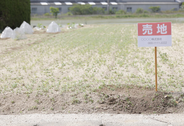 土地探し